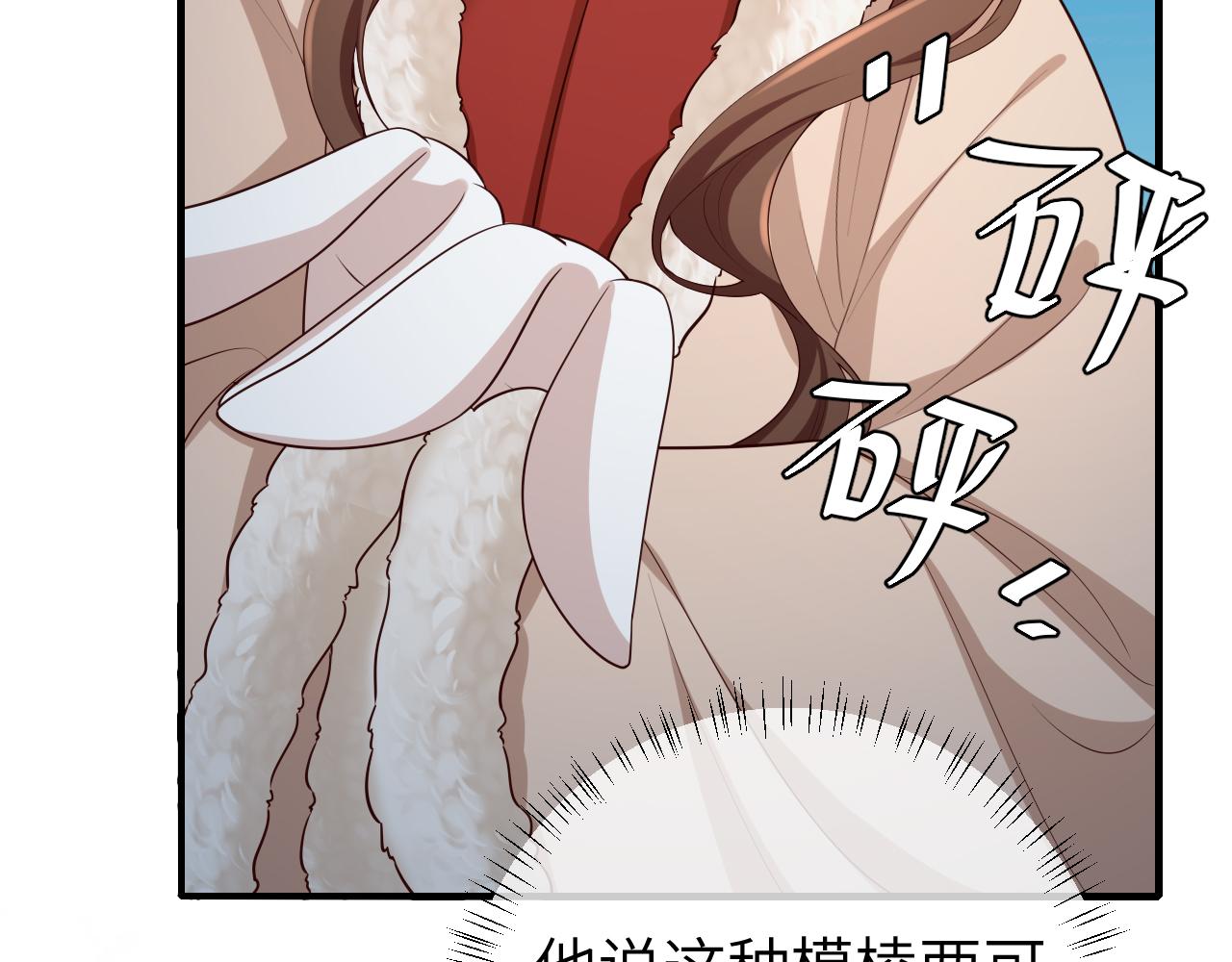 第147话 抓兔子16