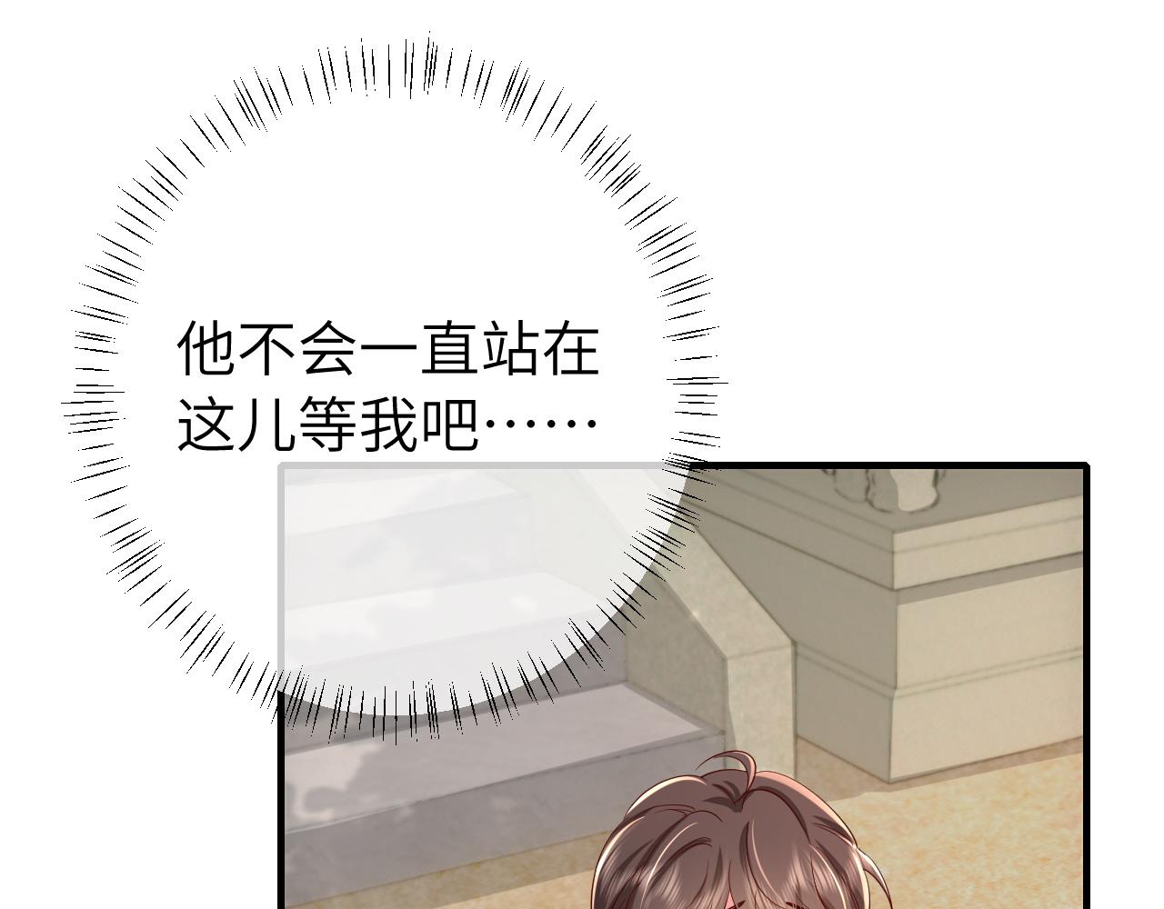第128话 就爱吃六哥哥的饭24