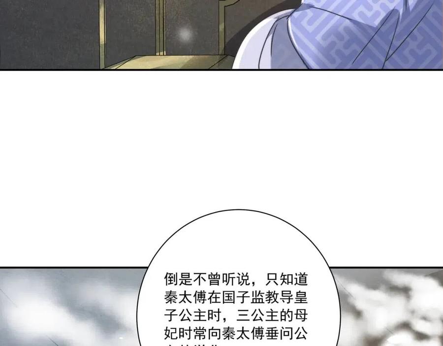第16话 六哥哥！51