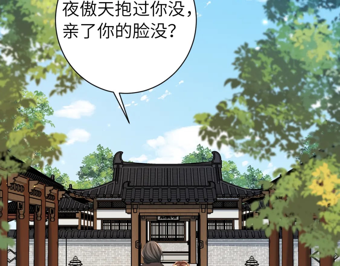 第175话 是我不好78