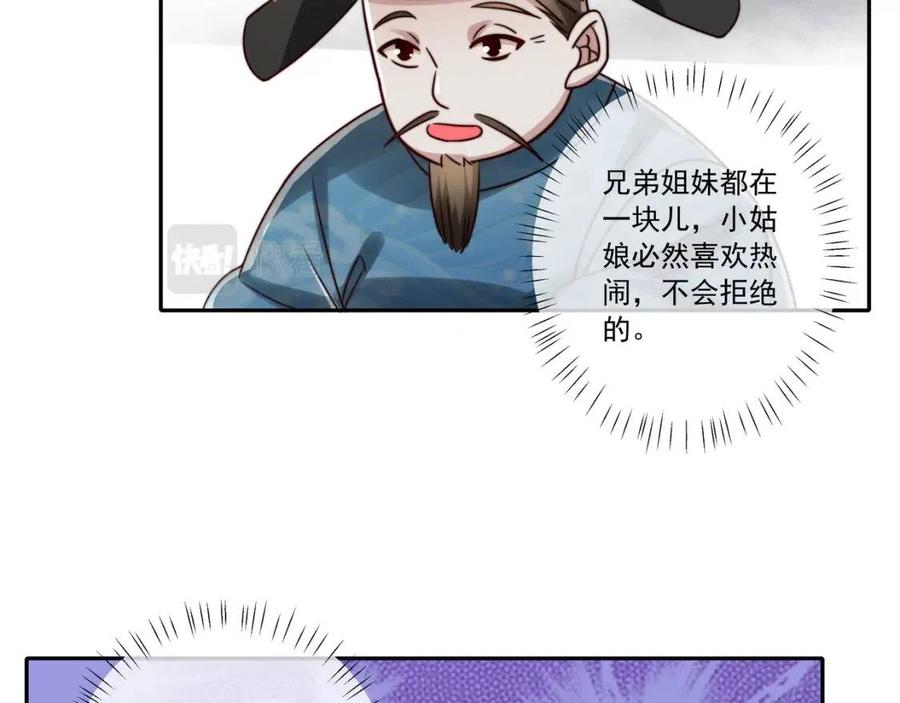 第16话 六哥哥！30