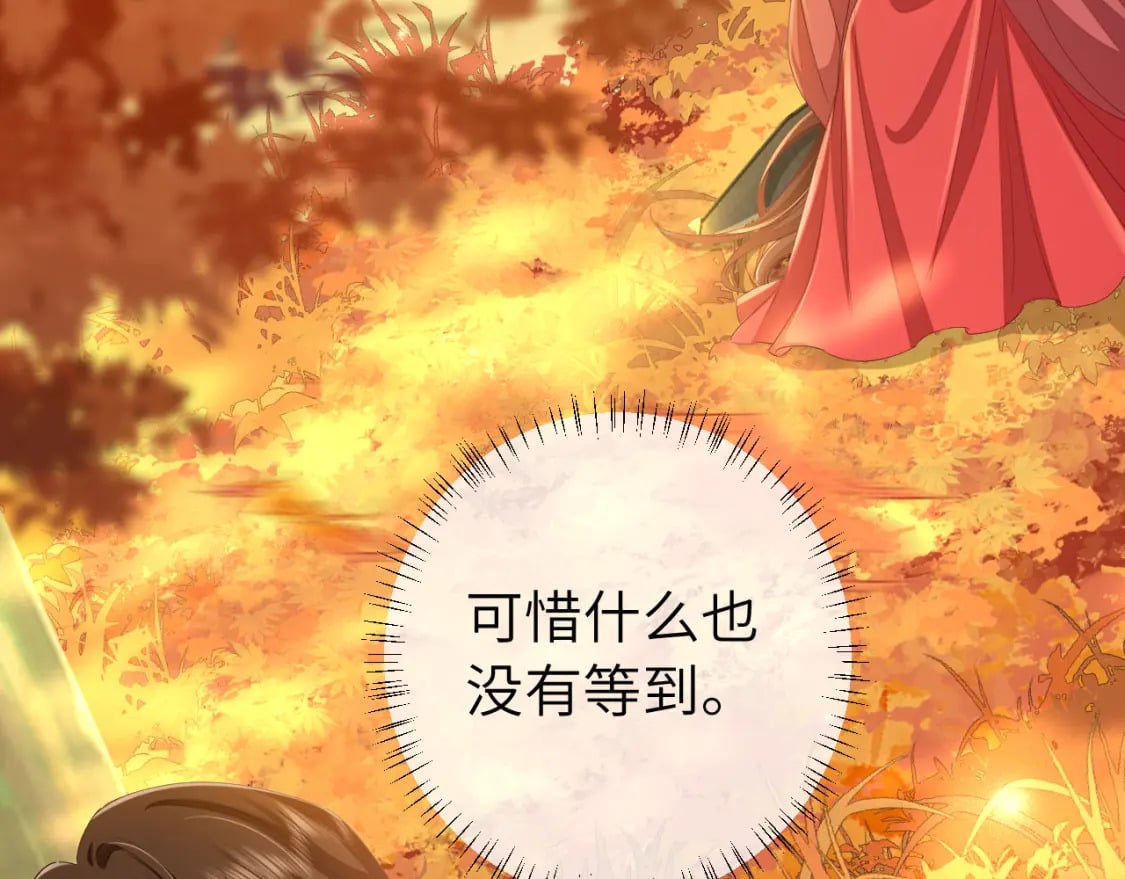 第158话 你何时才能回来88