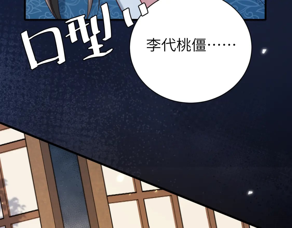 第174话 我们还是盟友么？57