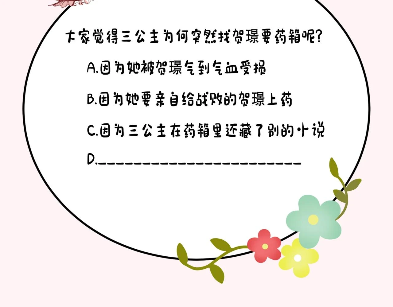 第141话 六哥...有点冷了87