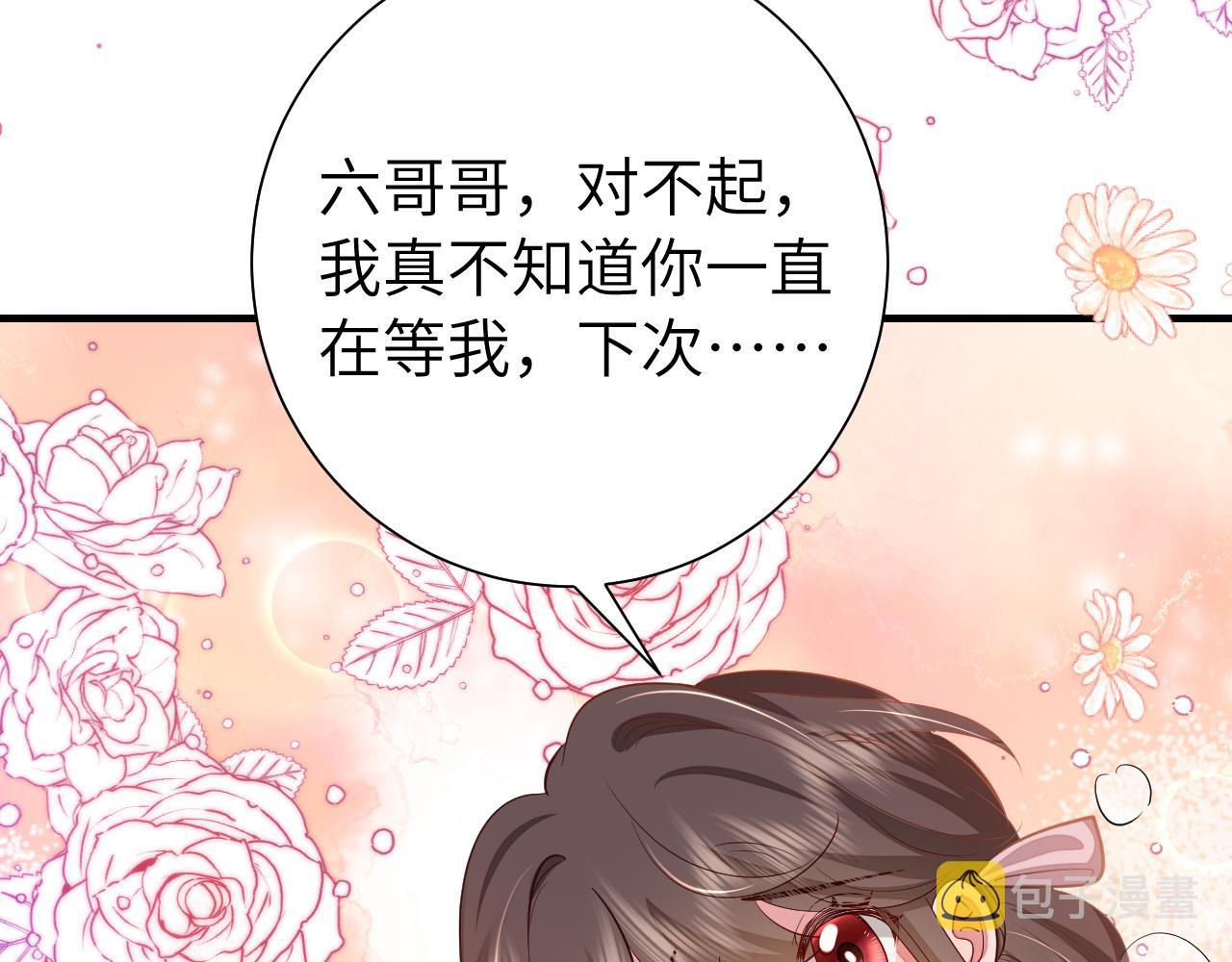 第128话 就爱吃六哥哥的饭44