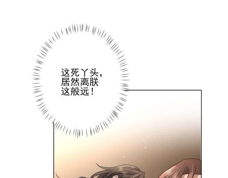 第9话 大暴君生气了？41