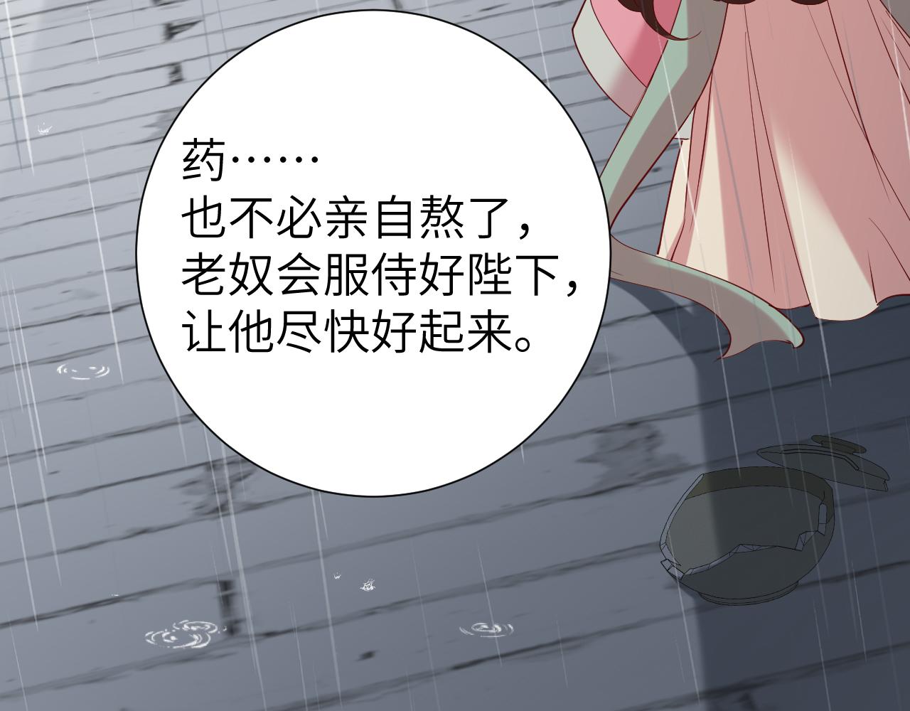 第109话 他很宠这丫头？19