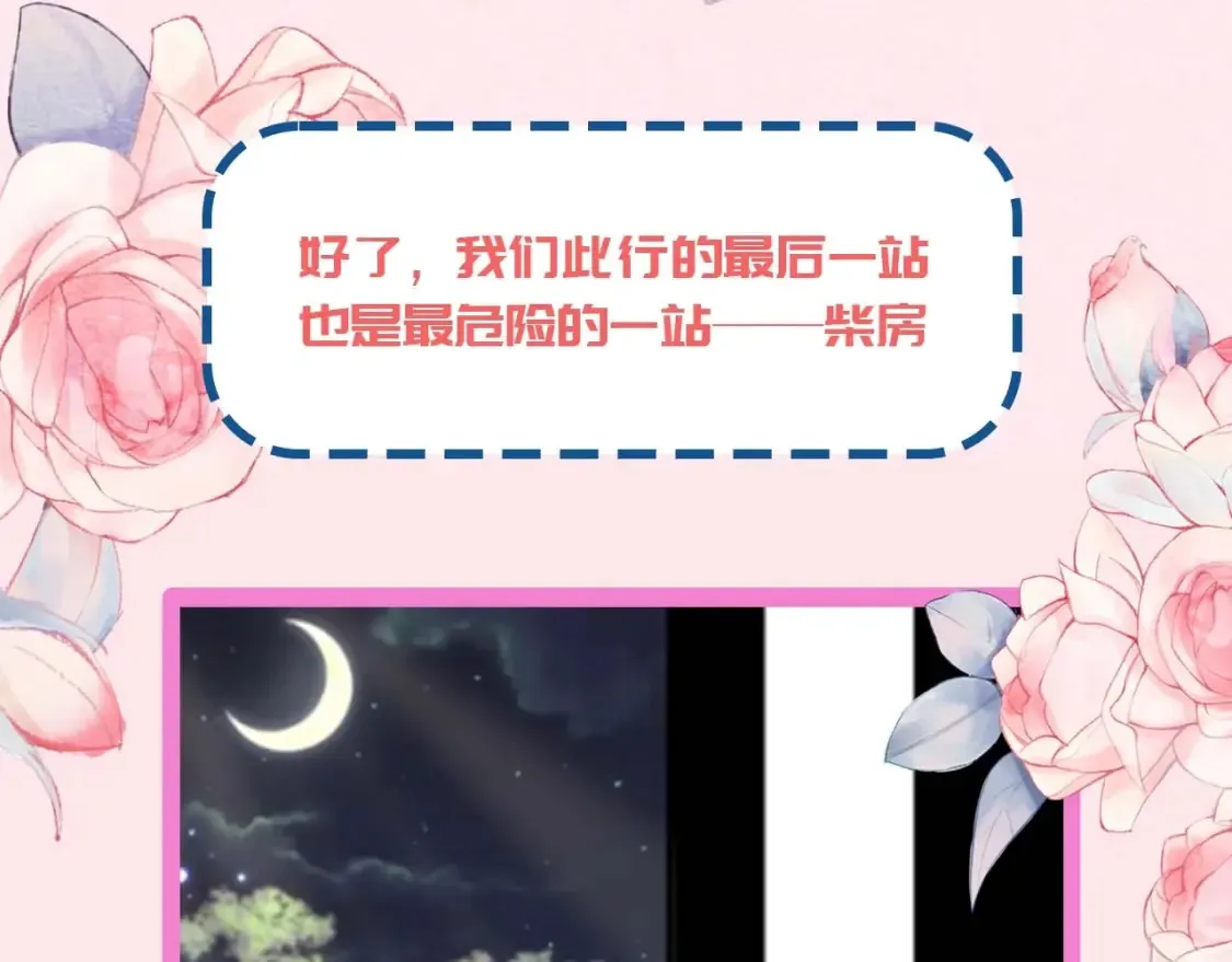 加更第16期 搞点事：皇宫旅游攻略27