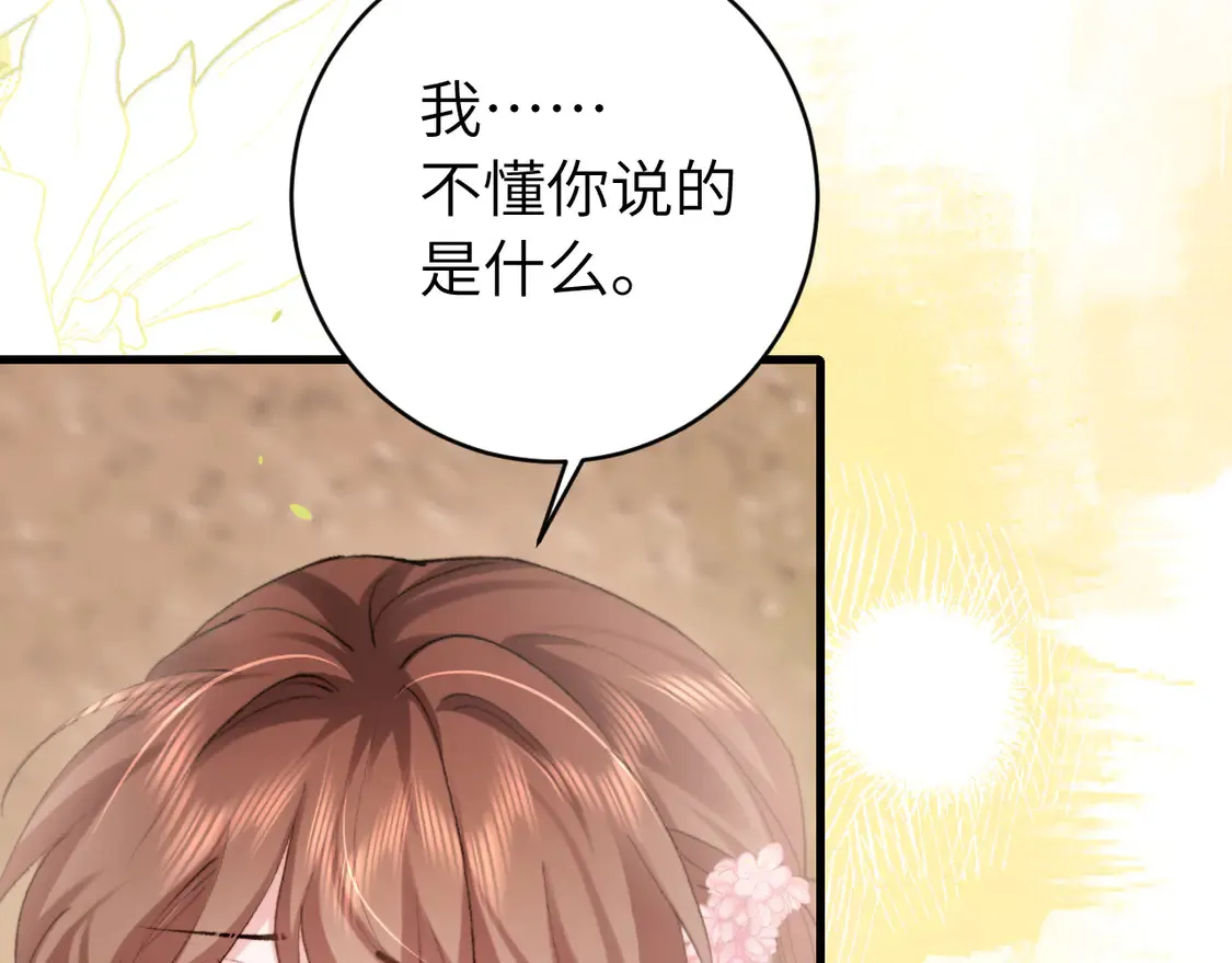 第248话 你......怕不怕？83