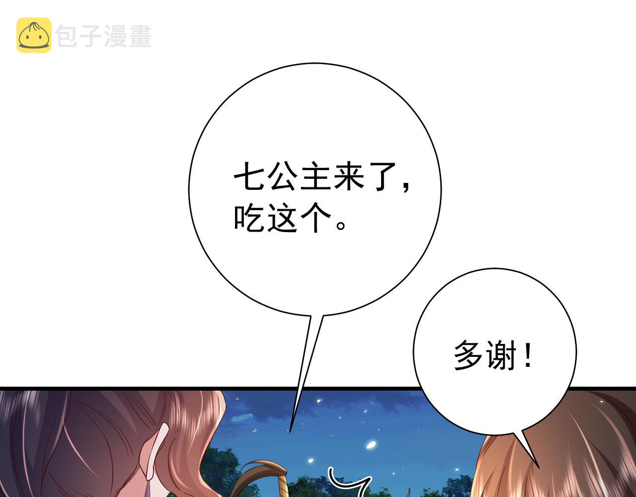 第68话 深夜小烧烤64