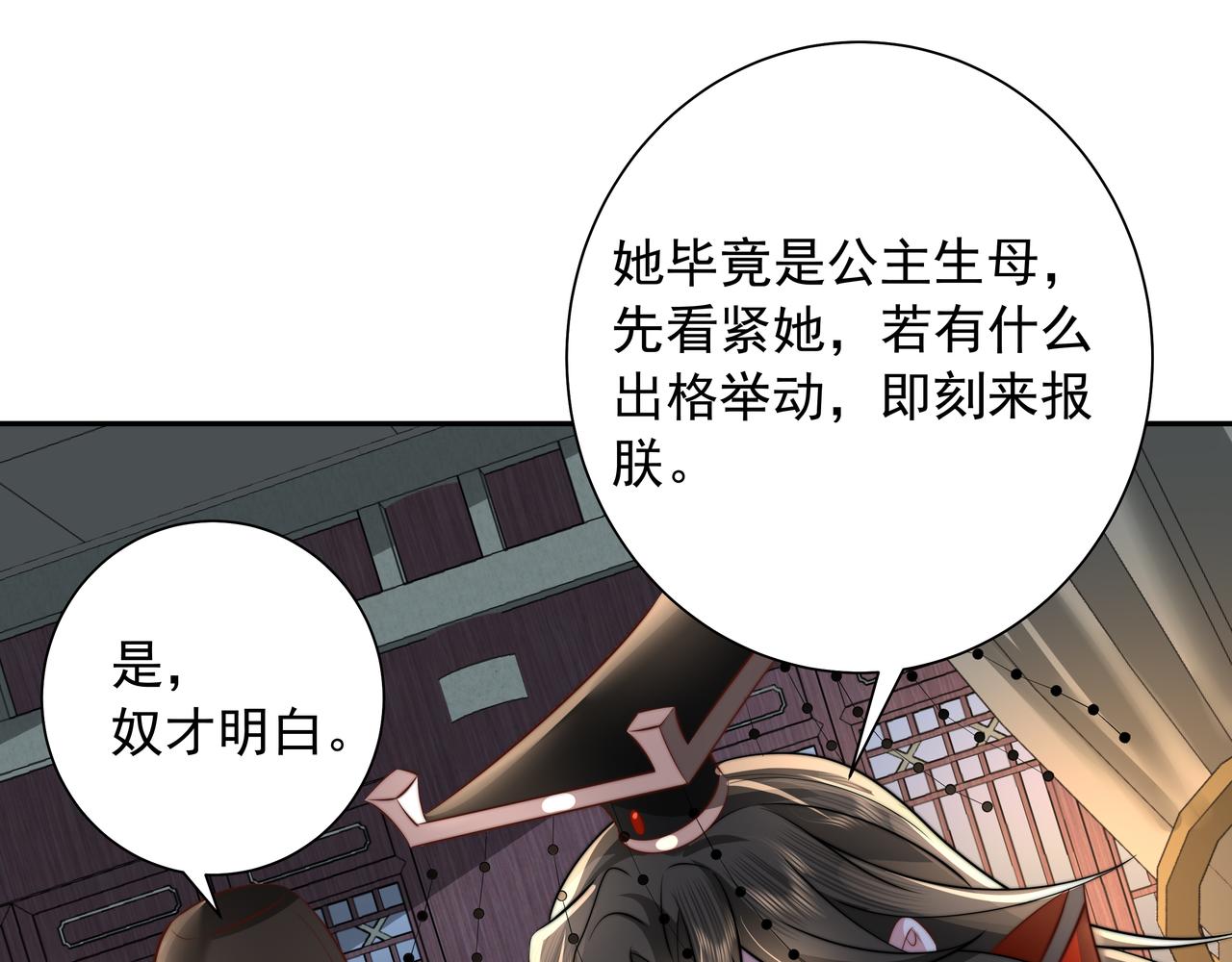 第40话 这么快就要暴露嘴脸了15