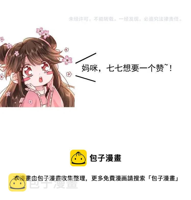 第15话 传下去，群臣共赏！82