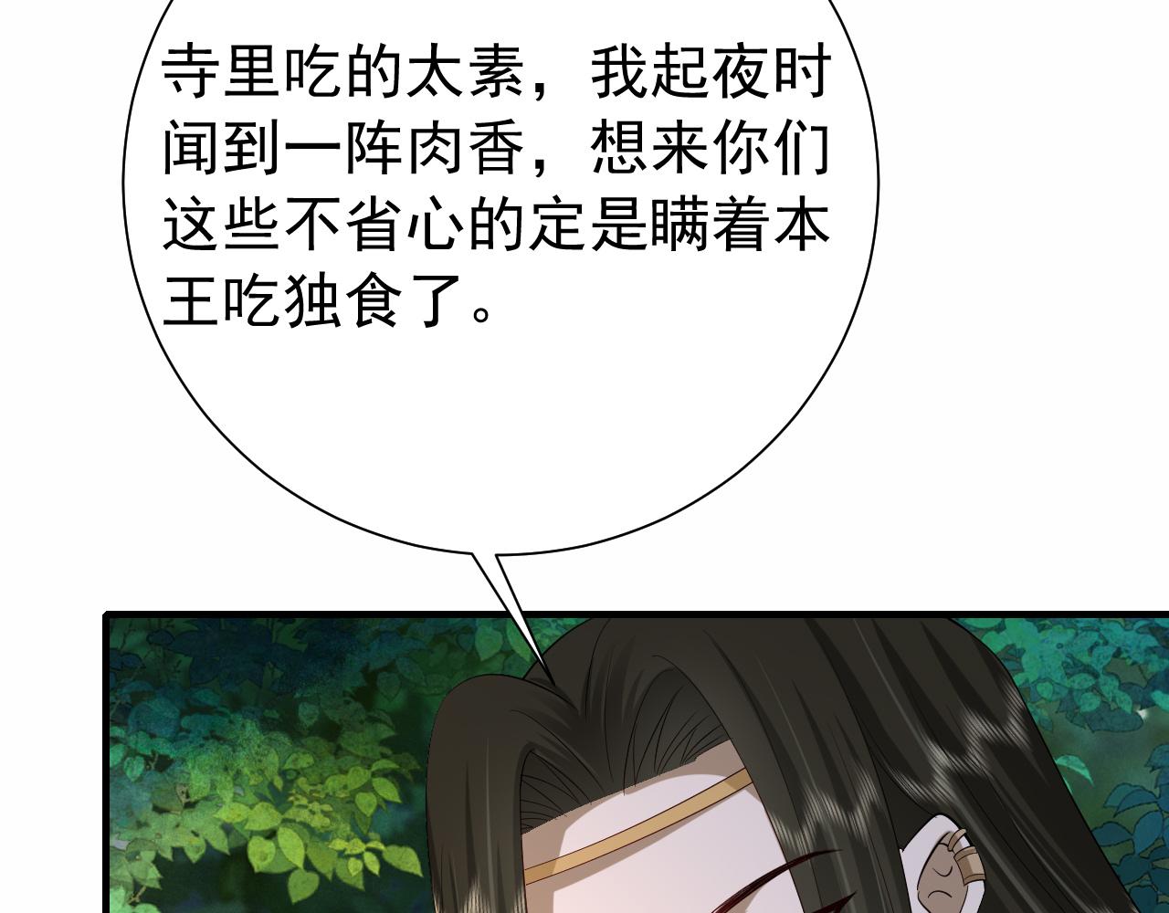 第69话 星空下的承诺68