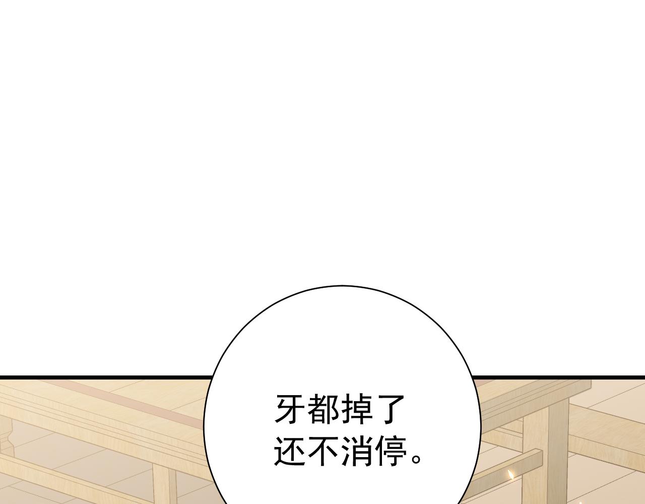 第80话 咦，有情况？！56
