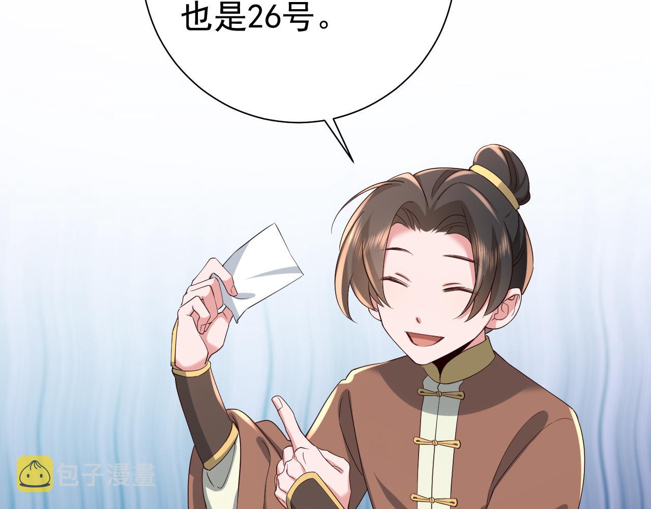 第84话 照顾好七七啊喂19
