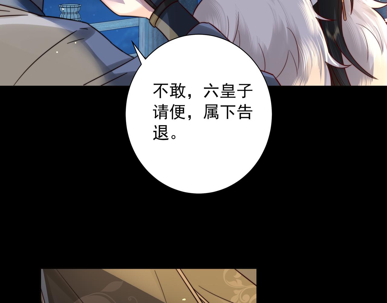 第19话 六哥哥很凶吗？25