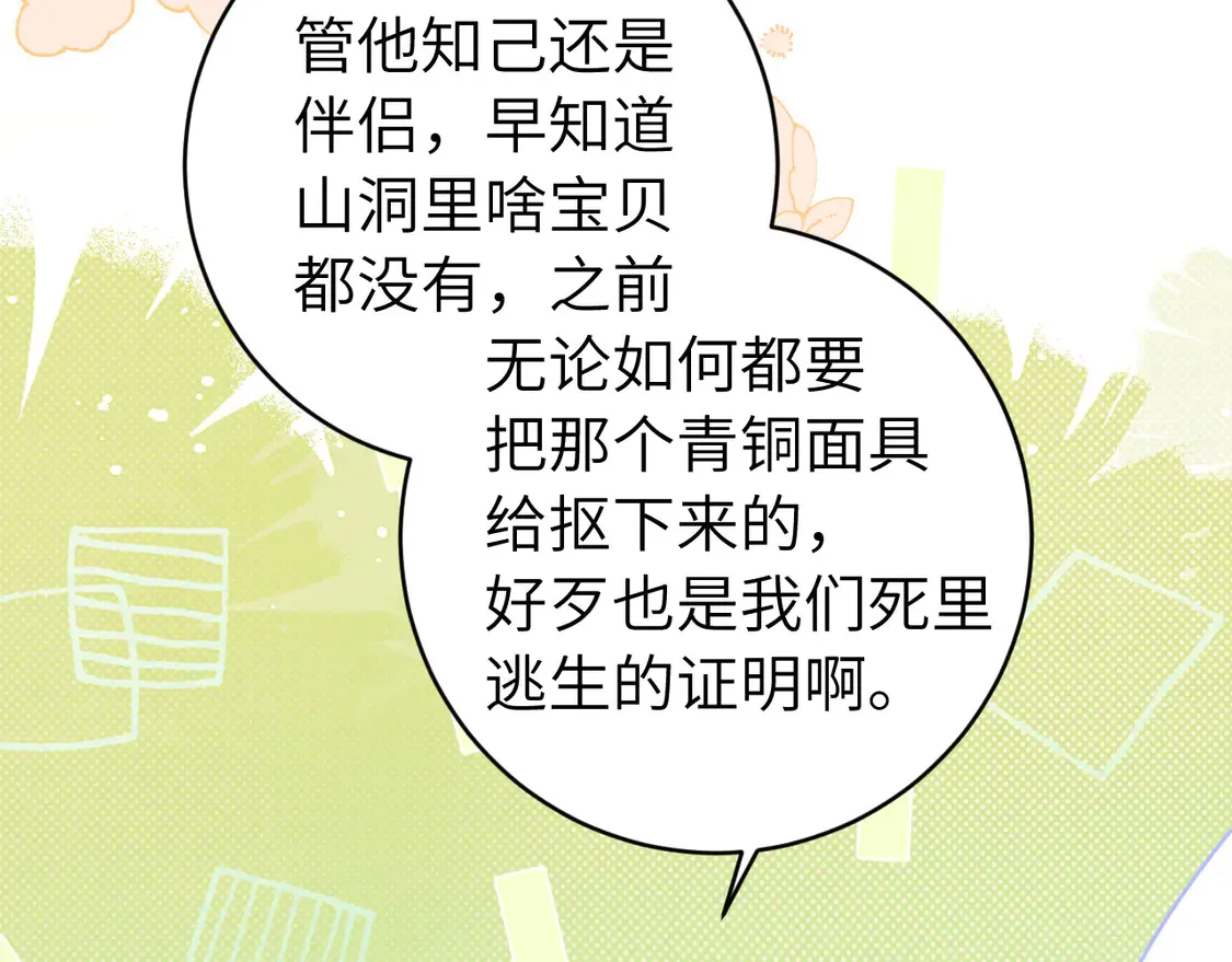 第257话 心上人84