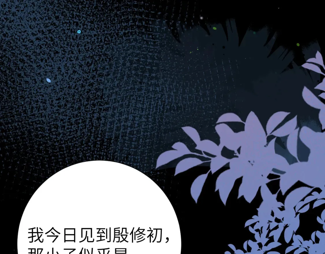 第236话 你怎么就看不出来呢？46