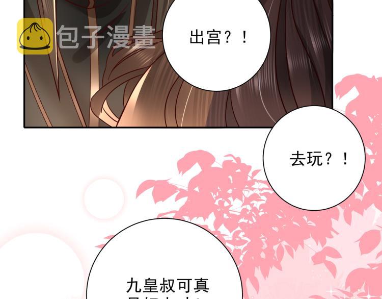 第13话 谁招惹他了？！41