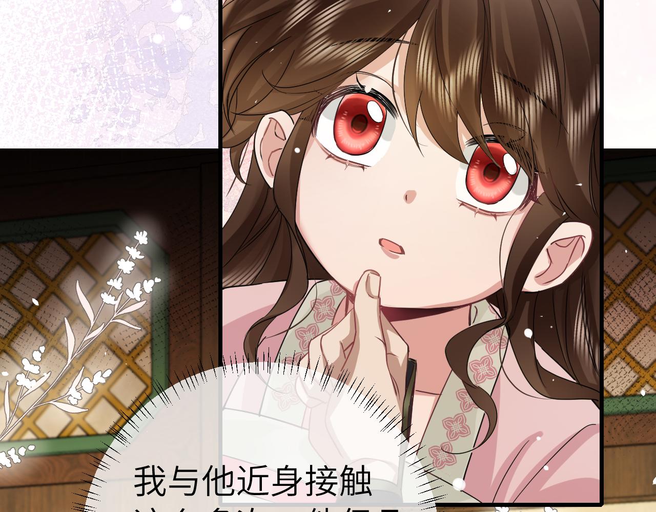 第119话 你背后的伤还疼不？90
