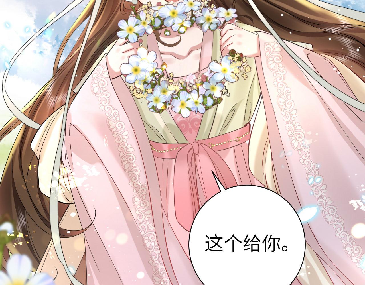 第129话 不许叫我六哥哥54