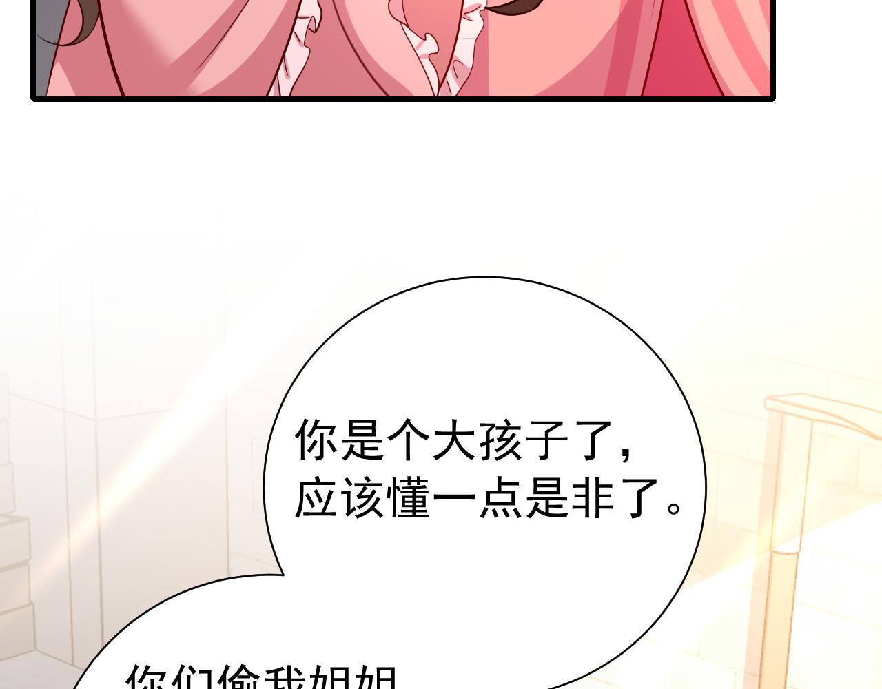 第60话 你们究竟是谁？65