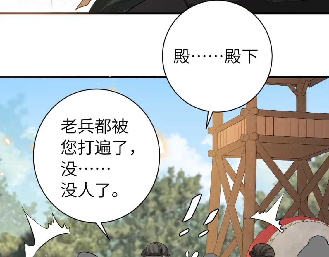 第161话 官银被劫？！9