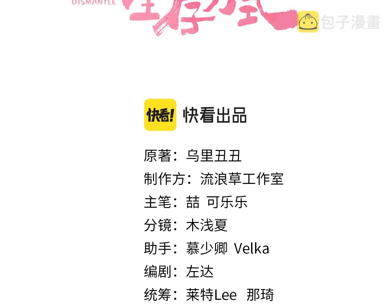 第84话 照顾好七七啊喂2