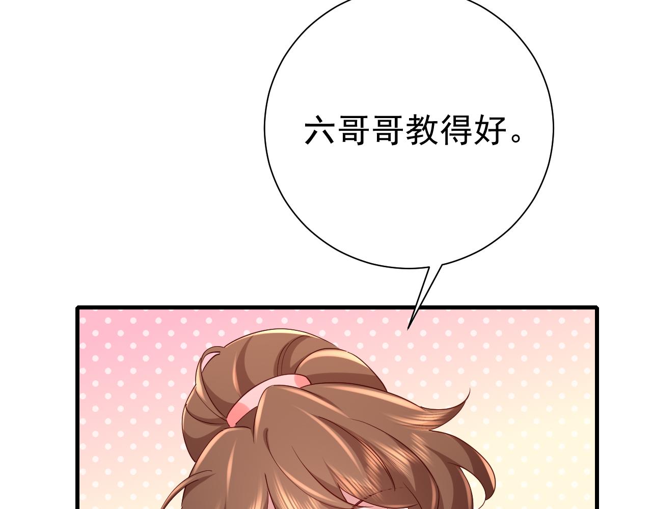 第90话 你下水了吗？！26