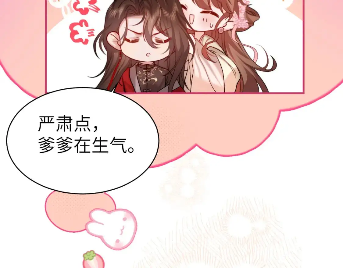 第226话 爹爹，我知道错了！25