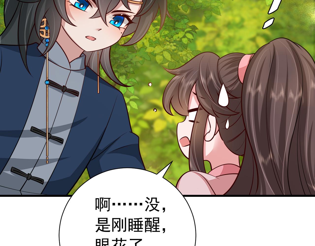 第86话 他或许只是孤独吧...94