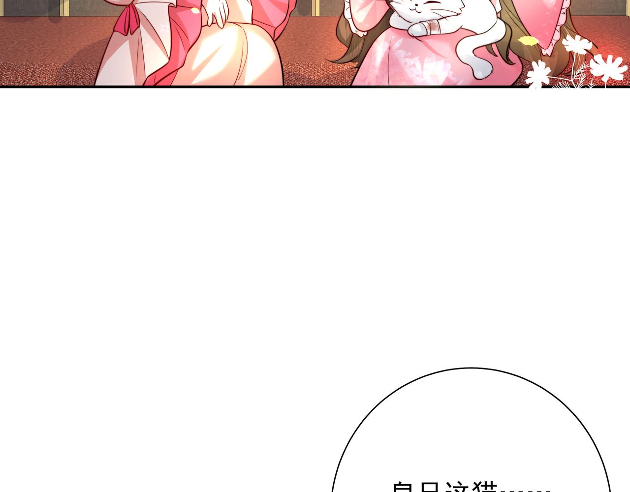 第45话 皇兄这猫真可爱68