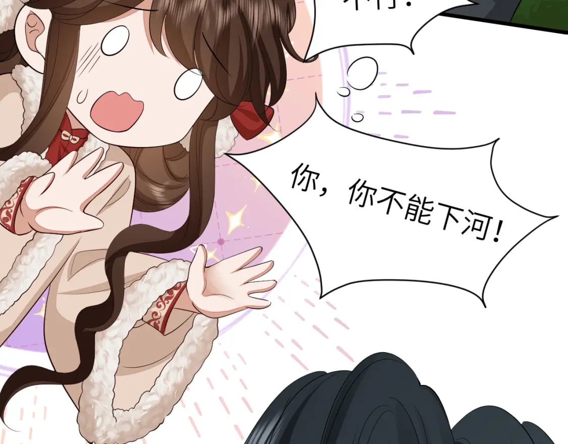第149话 她爱吃鱼25