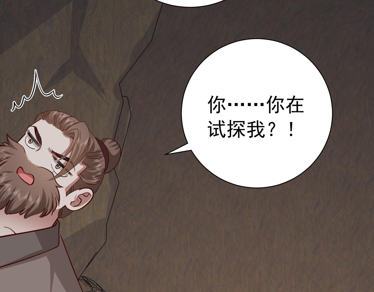 第89话 麻辣兔头34