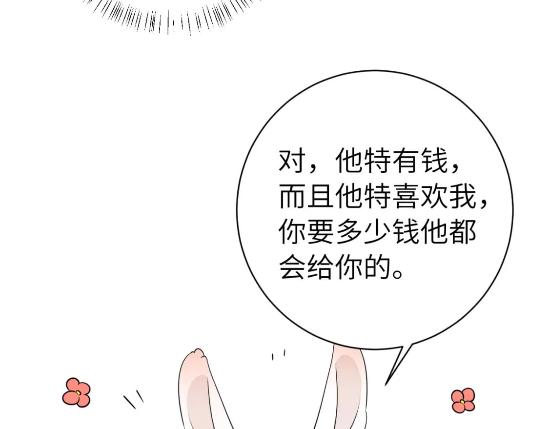 第167话 他特喜欢我！53