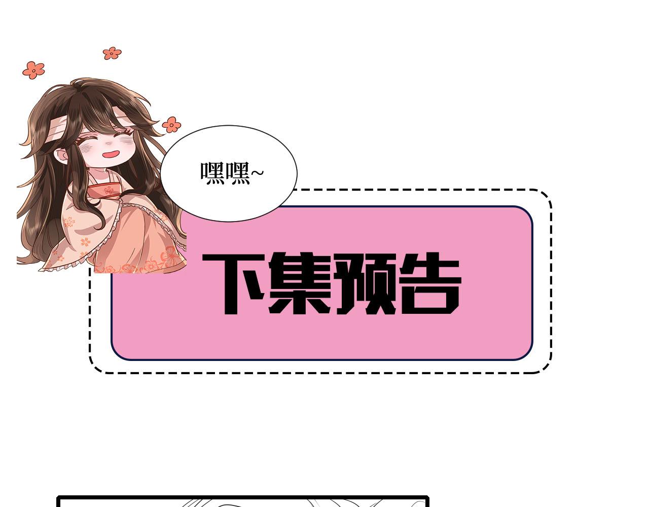 132话 六哥，江湖救急！90