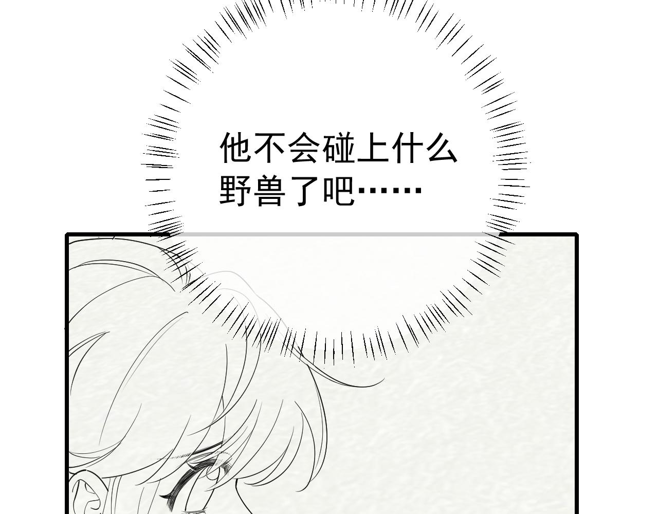 第84话 照顾好七七啊喂84