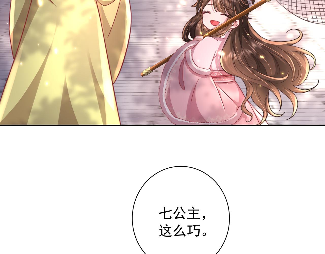 第26话 六哥哥会保护你的18