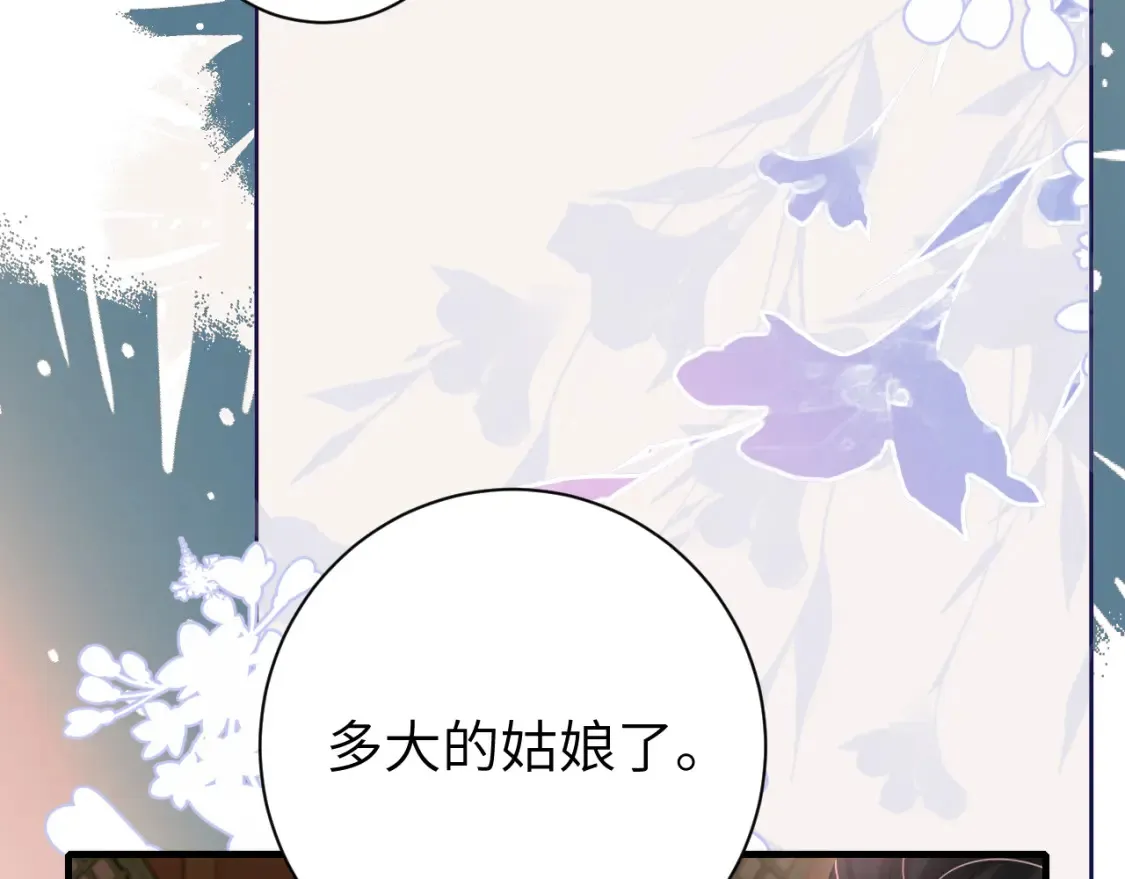 第230话 纯纯渣男行为啊！30