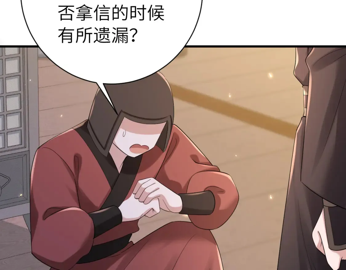 第160话 她的信…61