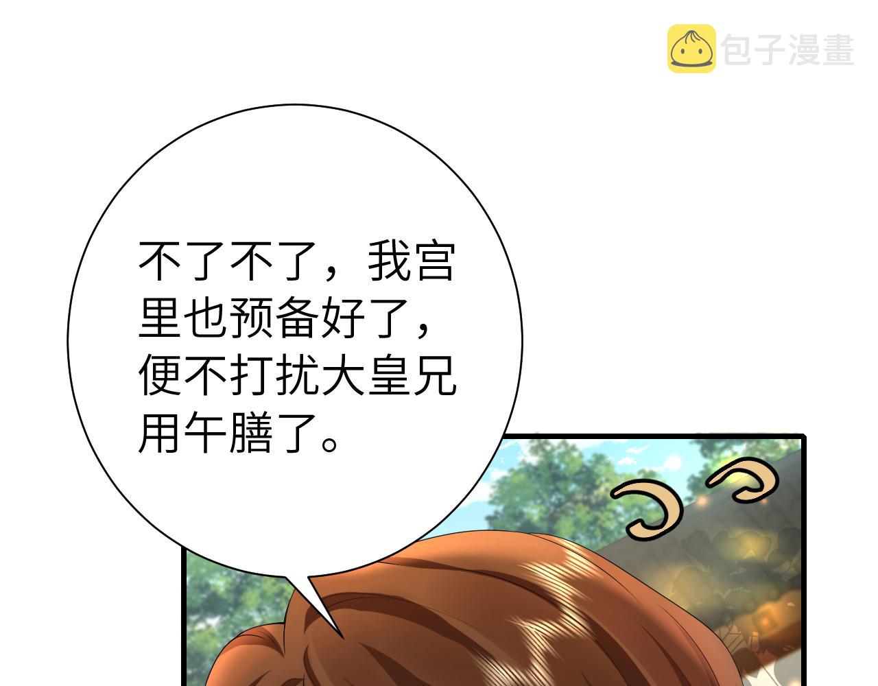 第127话 七七，你自己选87