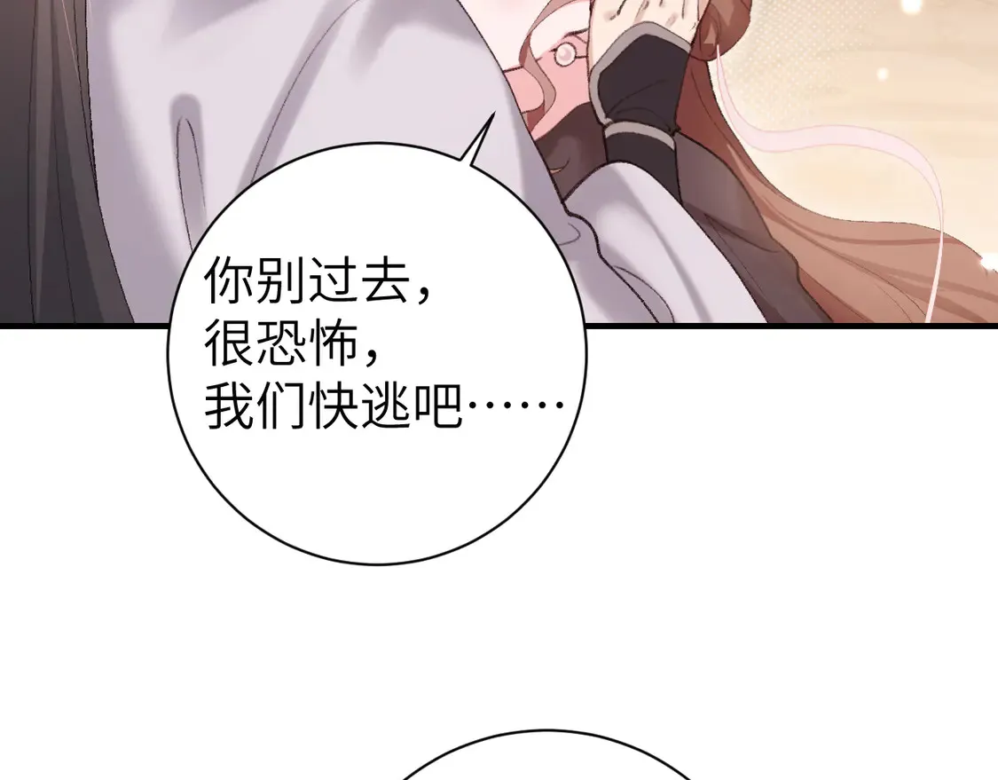 第252话 青铜面具54