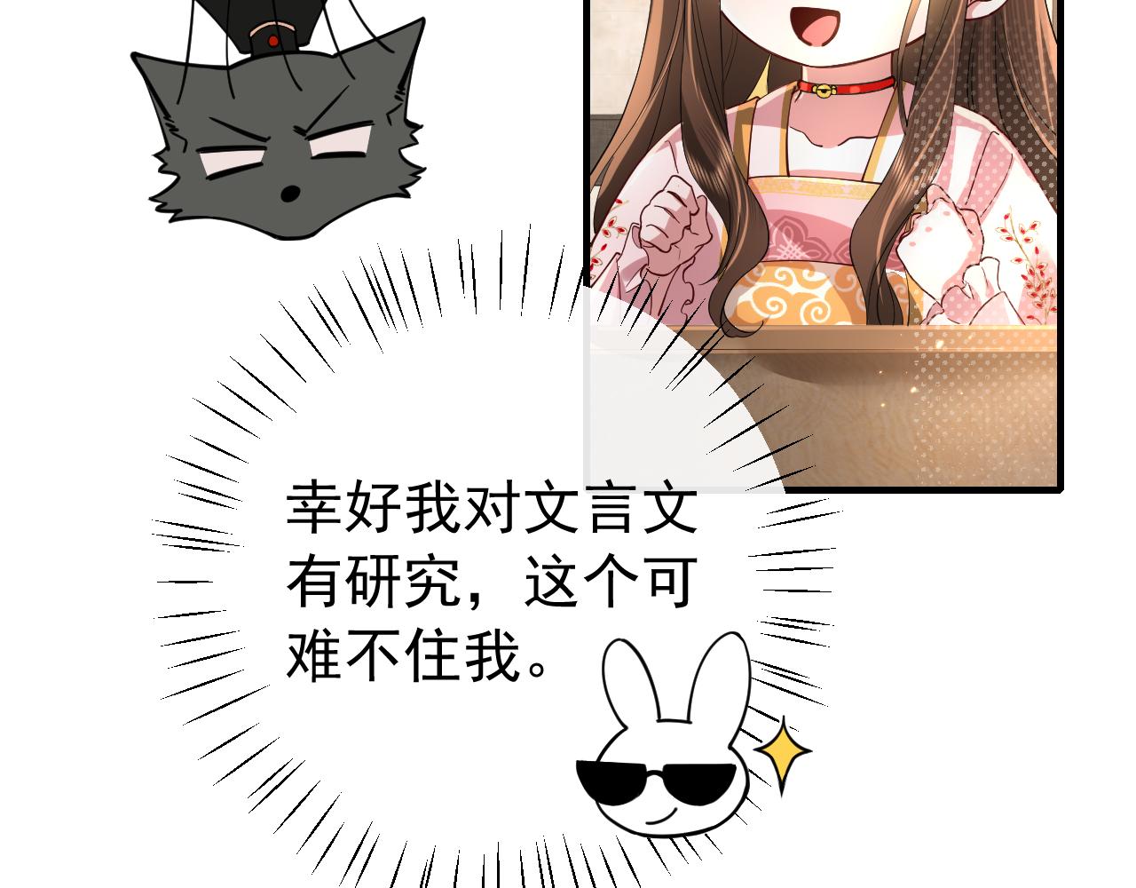 第59话 走，跟我去报仇！78
