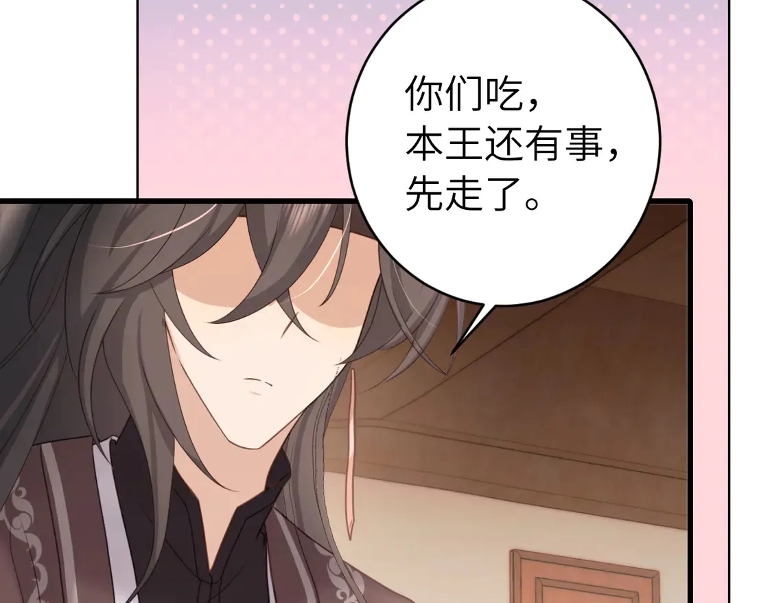 第259话 七公主万岁！11