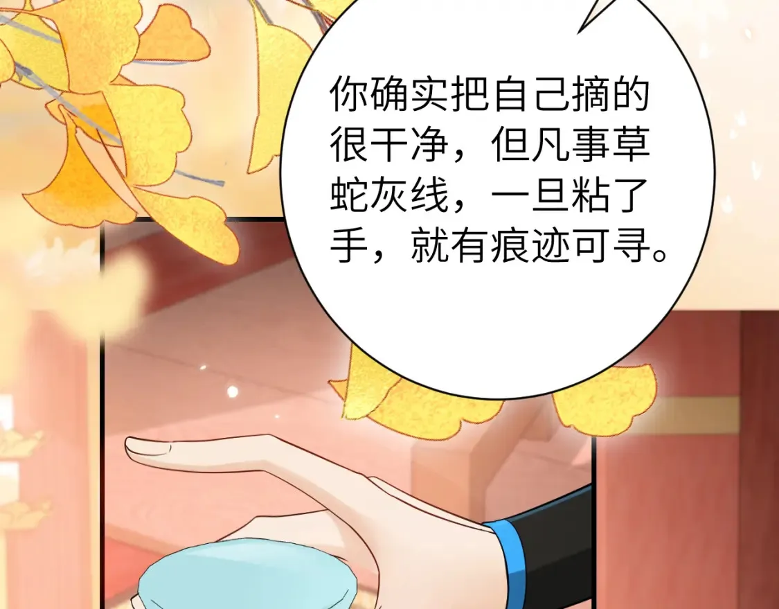 第197话 殿下如何打算？60
