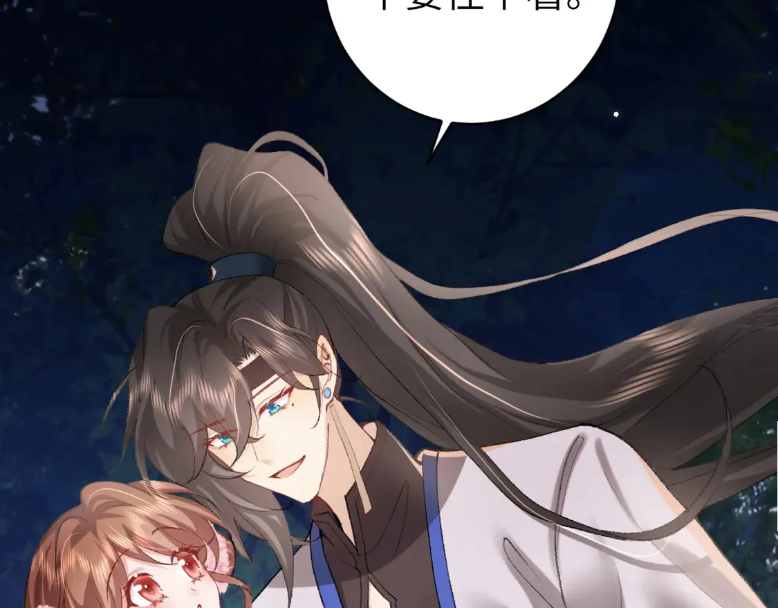 第250话 闭上眼睛，抱紧我60