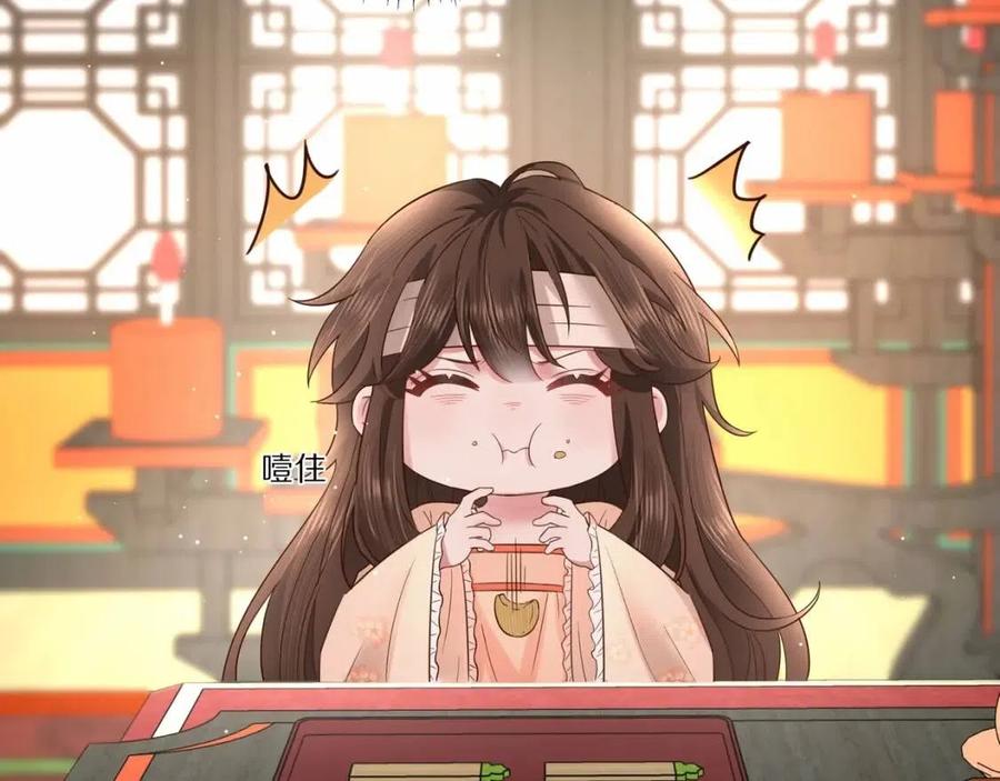 第8话 选人侍寝？51