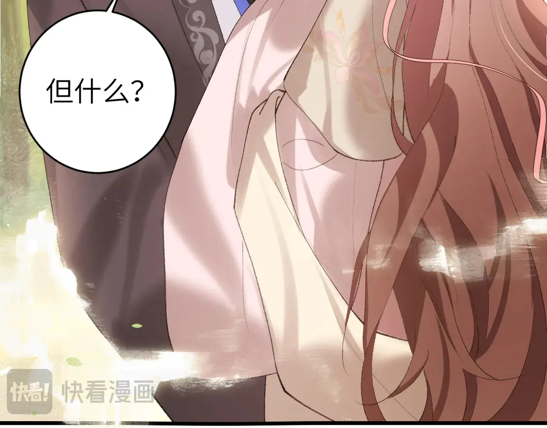 第249话 现在...还喜欢吗？73