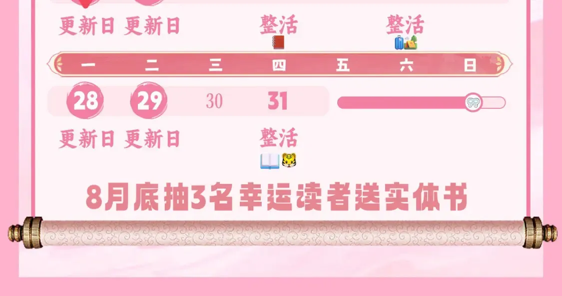 第194话 翊王殿下请自重119