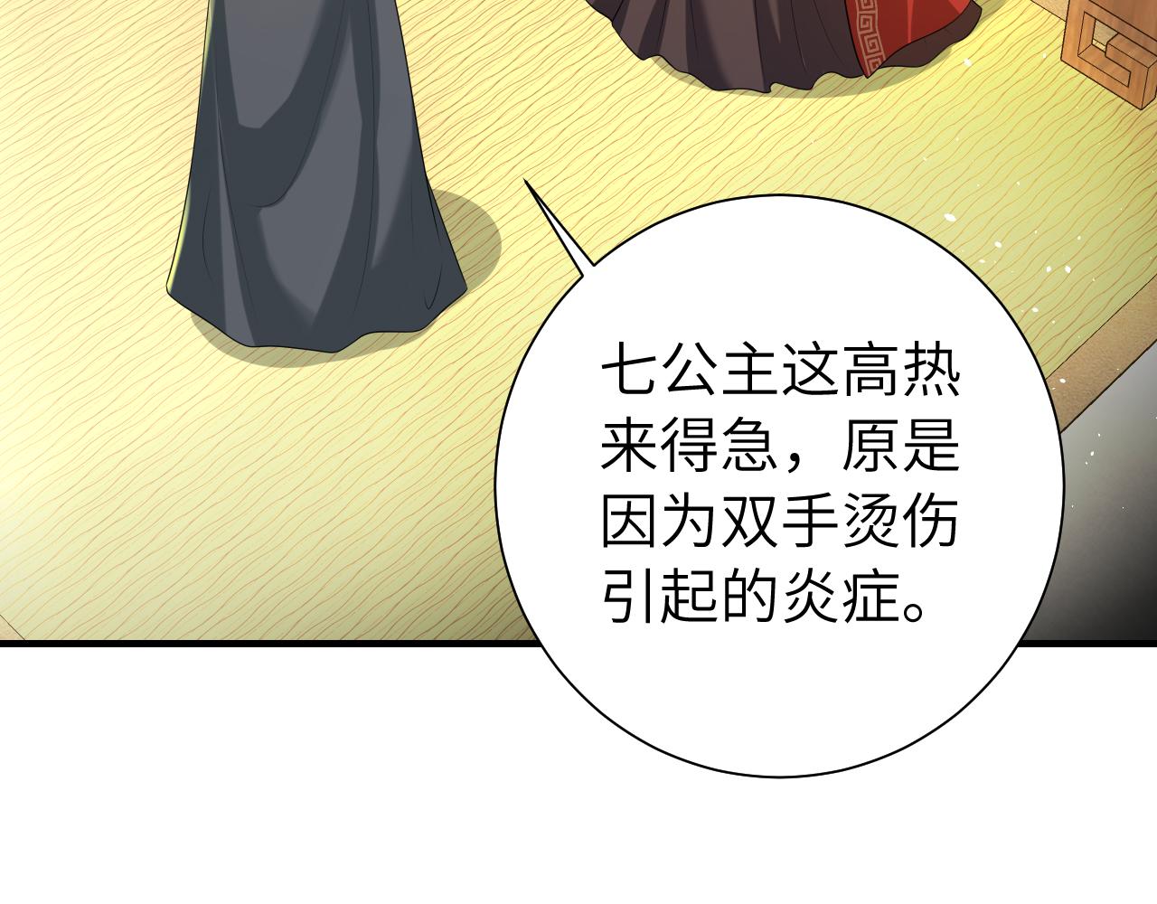 第111话 再也不会丢下你31